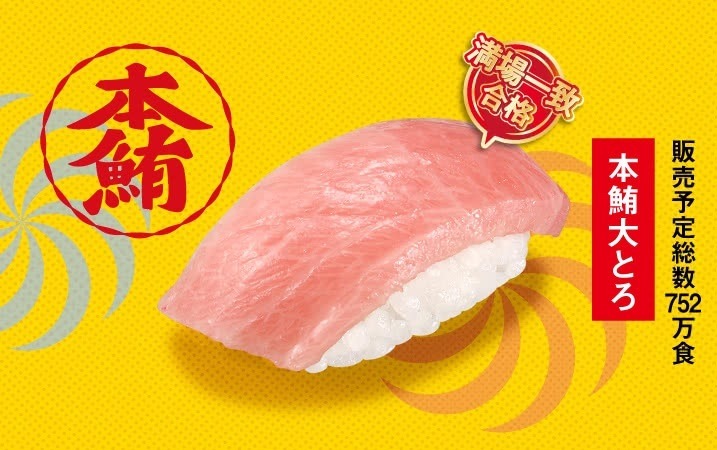 【本鮪110円キタァーー！】スシロー創業感謝祭、本鮪赤身が2貫110円の破格値で登場！