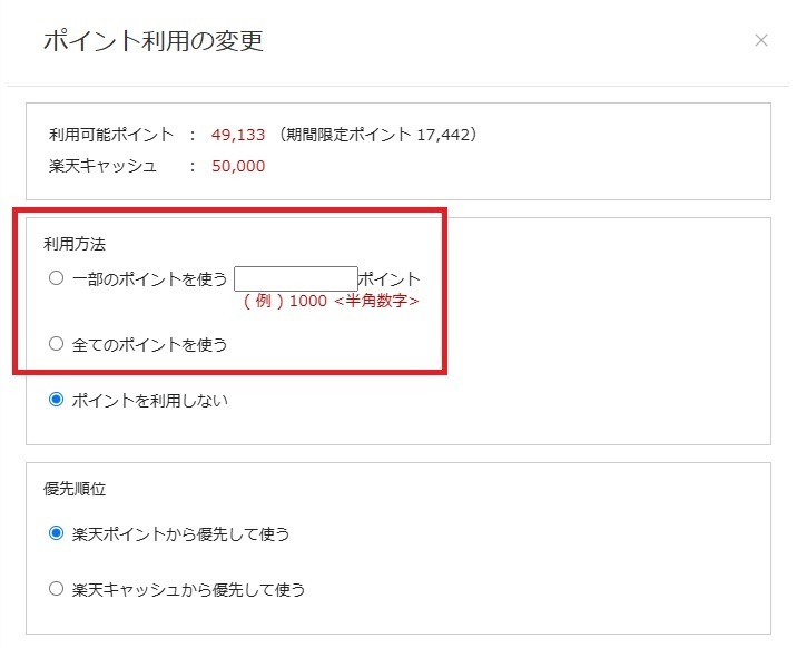 【丸亀製麺】6月1日は釜揚げうどんの日！ポイ活主婦は2,000円金券を買って楽天ポイント834ポイントゲットだっっ