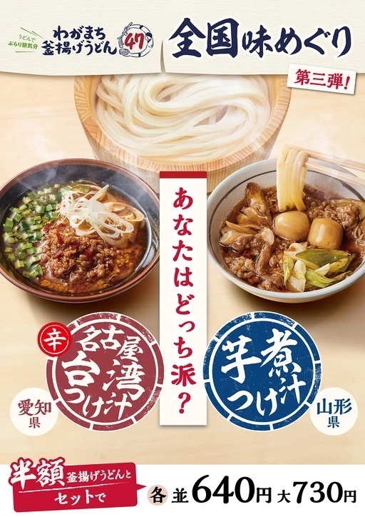 【丸亀製麺】6月1日は釜揚げうどんの日！ポイ活主婦は2,000円金券を買って楽天ポイント834ポイントゲットだっっ