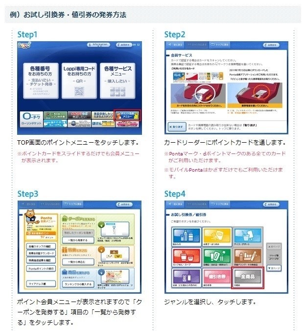 【ローソン】6月の「お試し引換券」対象商品・注目商品　5月の節約効果は8,376円