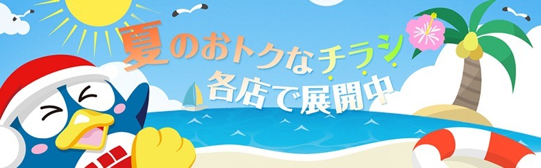 【ドン・キホーテ】6月最新チラシ情報｜#ドンコスフェスティバル2025SS注目コスメ＆マストバイ特集！