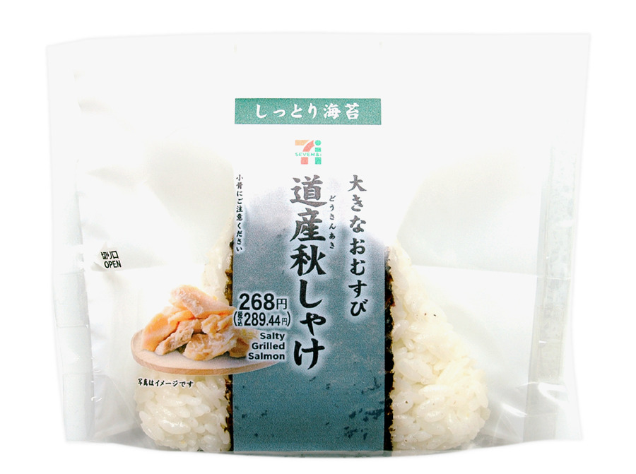 【5年ぶりに復活！】セブンでおにぎり100円セールを4日間限定で実施　「買ってみる」「売り切れないかな」の声も