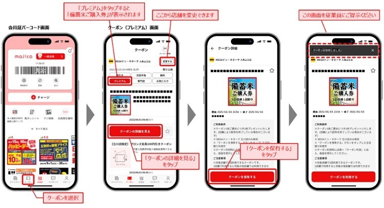 政府備蓄米の転売対策まとめ　オークション・フリマサイトでは出品禁止　小売店では購入制限も