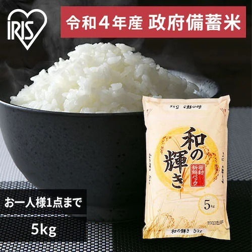 政府備蓄米の転売対策まとめ　オークション・フリマサイトでは出品禁止　小売店では購入制限も