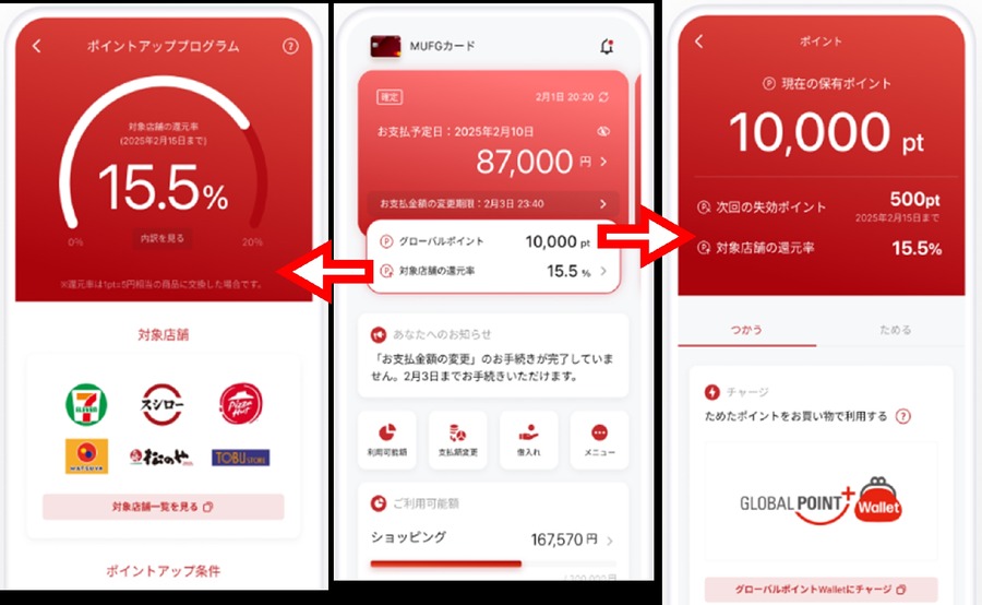 【三菱UFJカード】オーケー・セブンなどで驚愕の最大20%還元　「破壊力半端ない」「条件が複雑」の声も