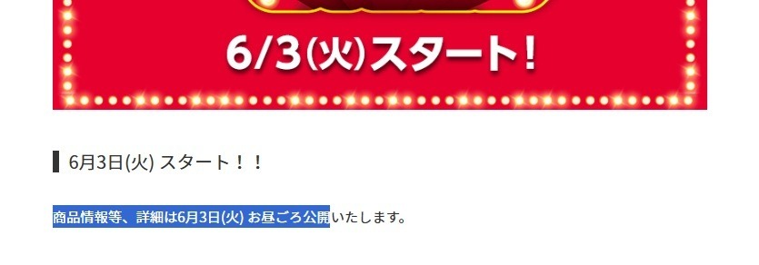 【ローソン】50％増量の「盛りすぎチャレンジ」へ急げーーー！節約主婦はこう買う！