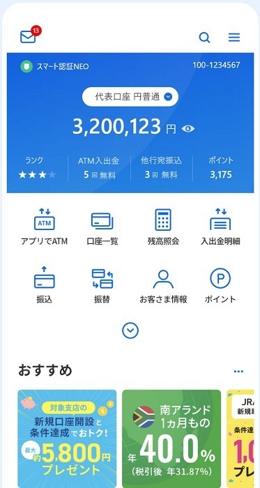 ドコモが銀行業参入、住信SBIネット銀行の公開買付けを実施　利便性に対する不安も