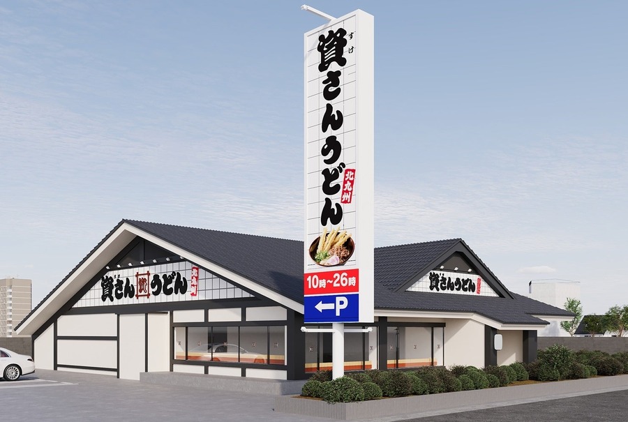 「資さんうどん三郷店」が6/26開店！　「藍屋」から初の業態転換店　今後の出店加速に期待も