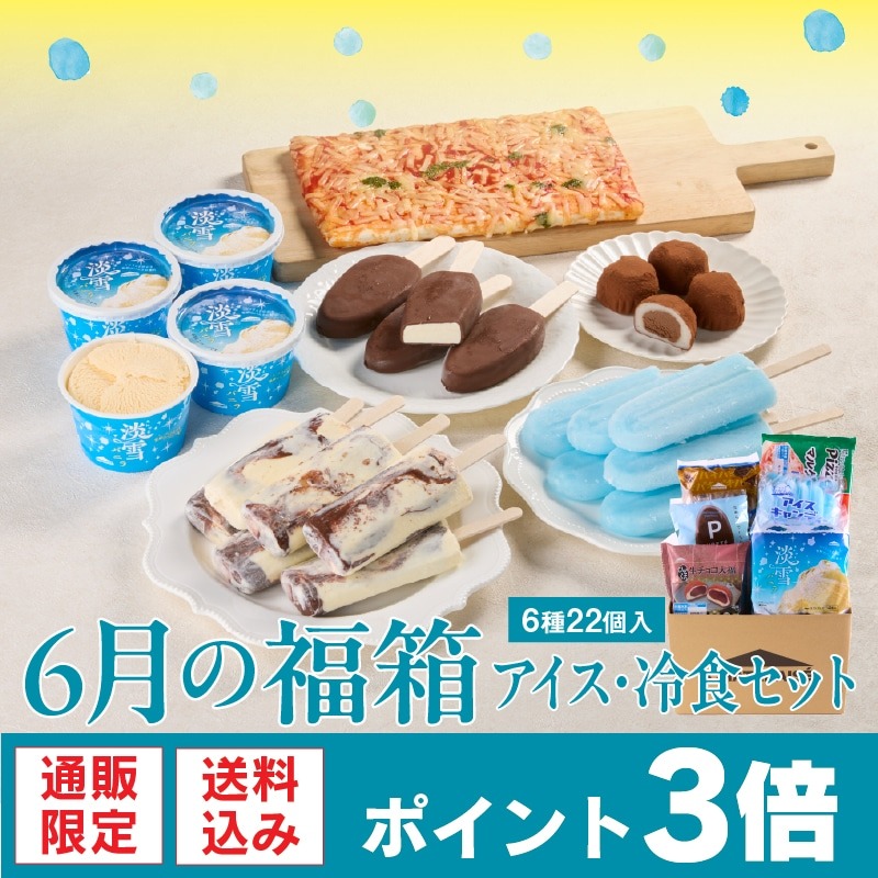 【シャトレーゼ】6月の福箱｜淡雪バニラや瀬戸内レモンブッセなど初夏のおやつが大充実！（6月30日までの期間限定）