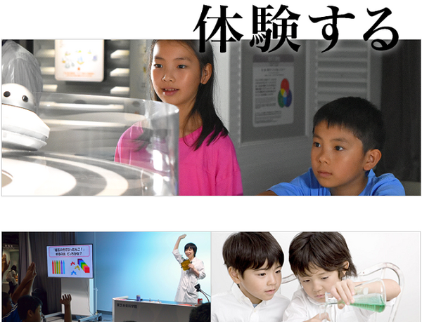お金をかけずに楽しもう！　子どもと無料で楽しめる関東近郊のスポット6選