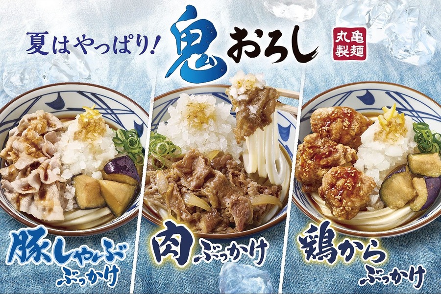 「待ってました」「無料トッピングが神」　丸亀製麺、夏の人気メニュー「鬼おろしシリーズ」を3商品同時発売