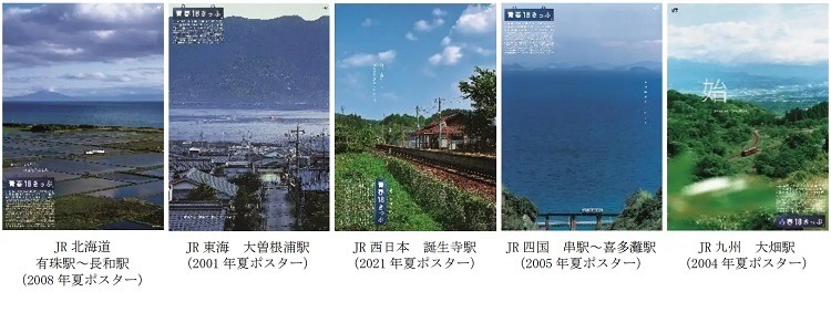 【JR東日本】3日間乗り放題「東日本のんびり旅パス」が新登場！　「青春18きっぷ」「北海道＆東日本パス」と比較してみた