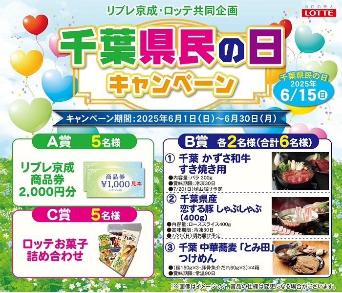 6/15は「千葉県民の日」　鴨川シーワールドでは入館料割引、マザー牧場は子ども入場無料！