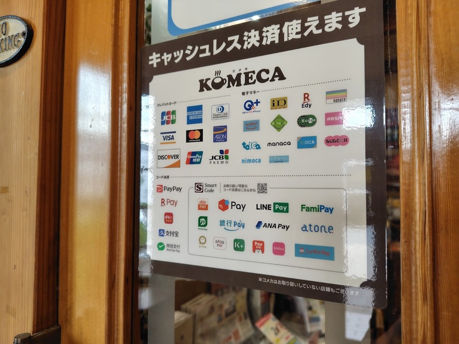 【コメダ珈琲店福袋】サマーバッグは本当にお得？予約開始で急ぐべきか節約主婦が斬る！！！
