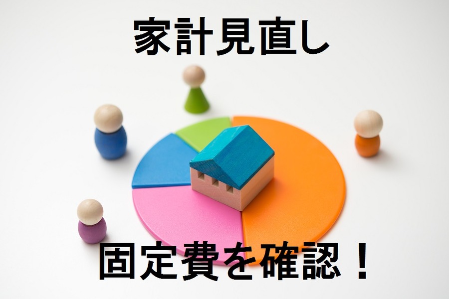 【火災保険】値上げ後もまとめて「一括払い」すると驚くほどお得に　私は15万円節約できました。