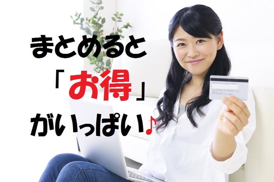 銀行口座、証券口座、クレカは「楽天」でまとめるとお得な4つの理由