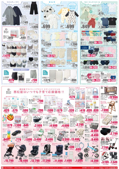 【西松屋BIGサマーセール】夏本番に向けて揃えたい！300円台のTシャツなど今だけの特価アイテム8選（6/19～7/1）