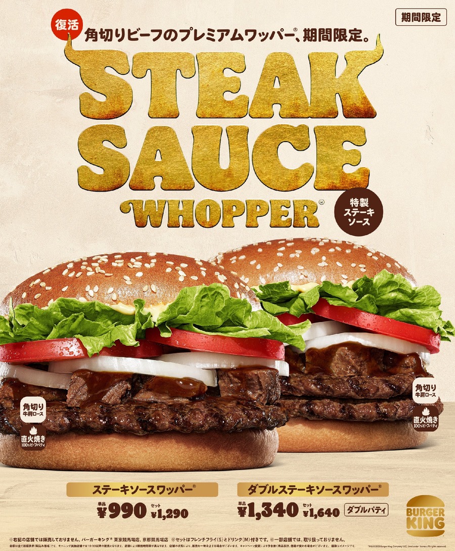 「うまかった」「5個食べた」　バーガーキング、プレミアムバーガー2種を6/20から復活発売　フードトラックも復活！