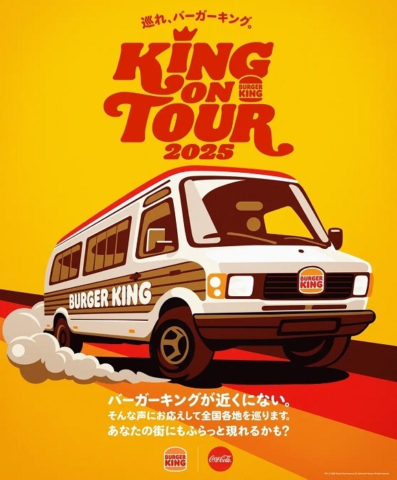 「うまかった」「5個食べた」　バーガーキング、プレミアムバーガー2種を6/20から復活発売　フードトラックも復活！
