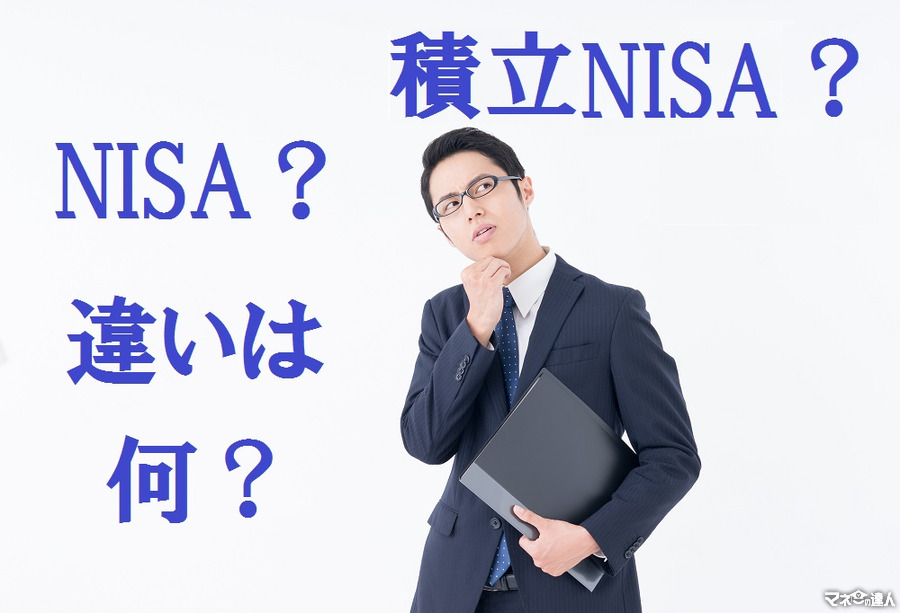 2018年からの新制度「積立NISA」とは？　現行のNISAとの違い、メリット・デメリットについて