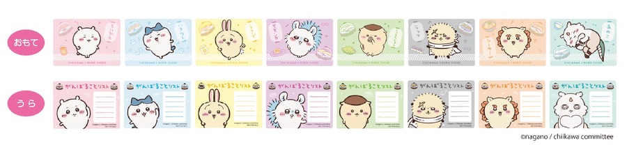 「ちいかわコラボがはじまるぞぉぉぉ！！！」人気キャラ「ちいかわ」とくら寿司が3度目コラボ、ビッくらポン！にも特別動画