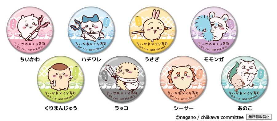 「ちいかわコラボがはじまるぞぉぉぉ！！！」人気キャラ「ちいかわ」とくら寿司が3度目コラボ、ビッくらポン！にも特別動画