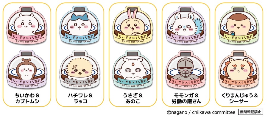 「ちいかわコラボがはじまるぞぉぉぉ！！！」人気キャラ「ちいかわ」とくら寿司が3度目コラボ、ビッくらポン！にも特別動画