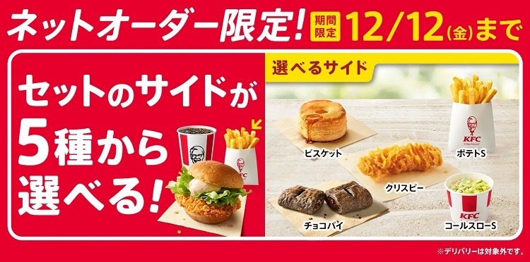 ケンタッキー夏の定番「レッドホットチキン」7/9より数量限定発売　今年は久しぶりの「レッドホットツイスター」も登場