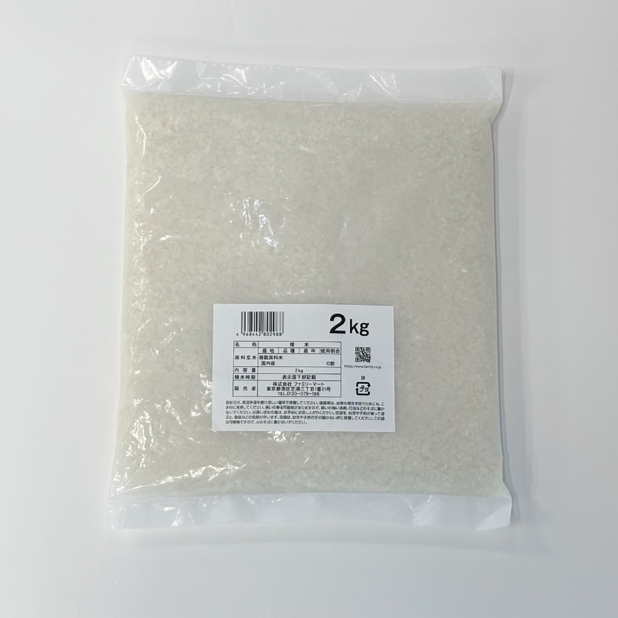 ファミマオンラインで政府備蓄米（2kg756円）を予約→店舗受取可能に　