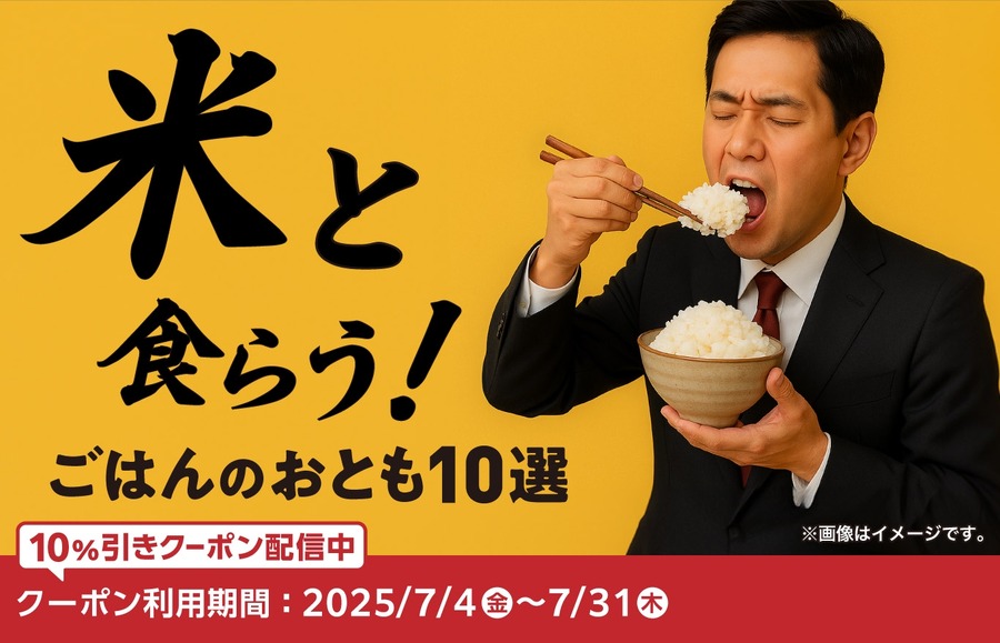 ファミマオンラインで政府備蓄米（2kg756円）を予約→店舗受取可能に　