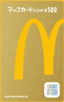 「これはほしい」「さっそく応募した」　マック初の「夏の福袋」が抽選発売　モバイルオーダーで当選確率2倍も！