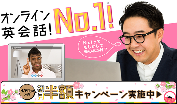 1レッスン25分からもある。隙間時間に自宅でこっそり英会話レッスン。