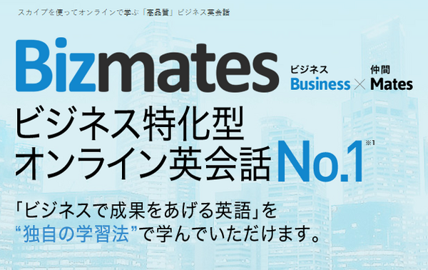 1レッスン25分からもある。隙間時間に自宅でこっそり英会話レッスン。