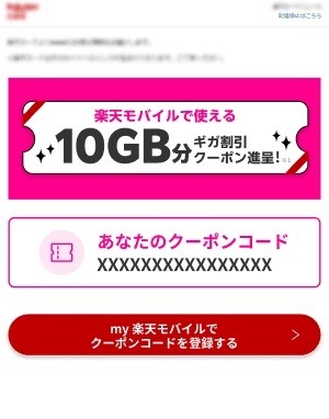 「楽天カードプレミアムプログラム」に2つの新特典が登場　楽天モバイルは最大1100円お得、ぐるなびは最大5%還元も