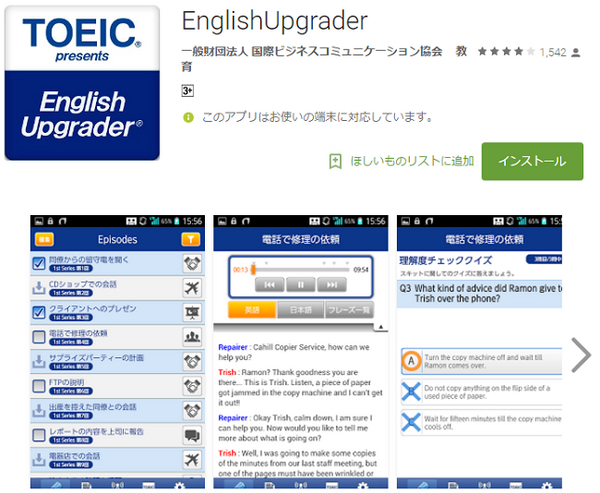 1レッスン25分からもある。隙間時間に自宅でこっそり英会話レッスン。