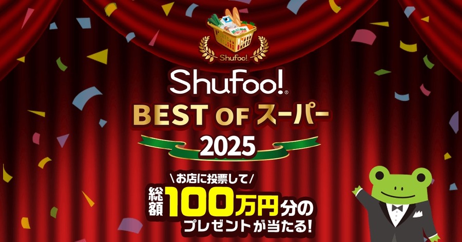 【ONE COMPATH】スーパーへの投票で100名に1万円分のPayが当たるキャンペーン