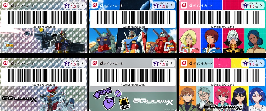【dポイント】ガンダムコラボ開始！200ポイント貯めると特別デザインGET