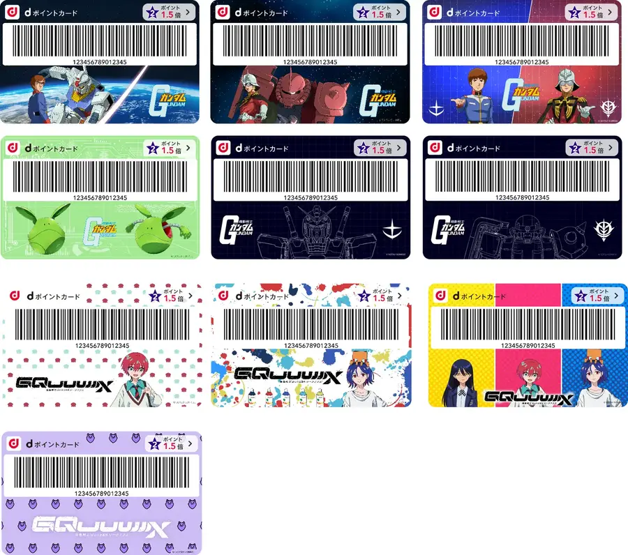 【dポイント】ガンダムコラボ開始！200ポイント貯めると特別デザインGET
