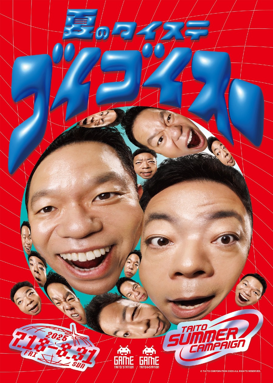 【タイトー】ポイントや限定グッズをGET「夏のタイステゴイゴイスー！」キャンペーン