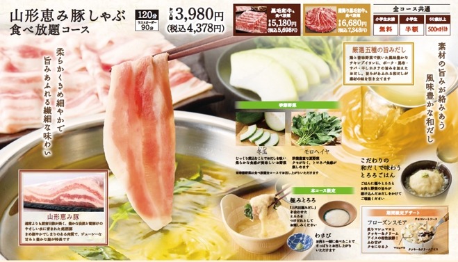 【しゃぶしゃぶ温野菜】中高生の食事代が最大半額に！夏休みの神キャンペーン