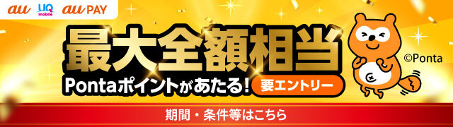 【au PAY】デニーズで使える！夏の外食がお得になる10%割引クーポン