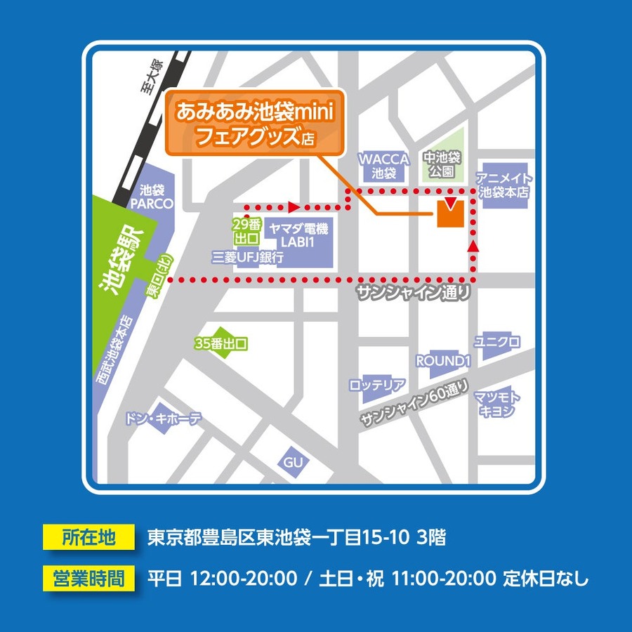 【あみあみ】グッズを3,000円購入で300円OFF「サマーキャンペーン2025」開催