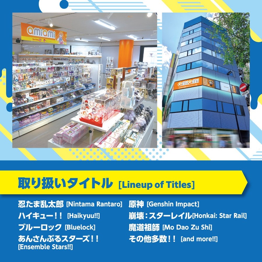 【あみあみ】グッズを3,000円購入で300円OFF「サマーキャンペーン2025」開催