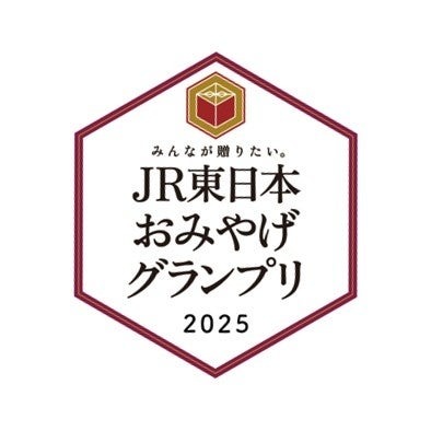 【JR東日本】おみやげグランプリ2025決定＆JRE MALL 500円還元キャンペーン