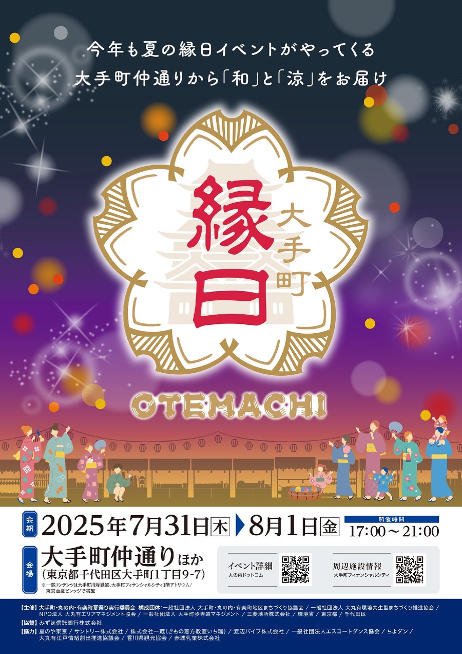 夏の人気アイス「ガリガリ君梨」発売記念キャンペーン＆無料配布イベント