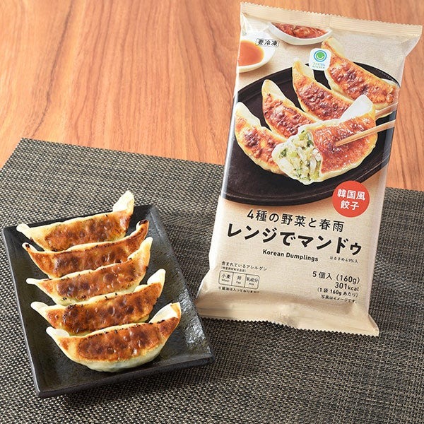 金曜日はこれで決まり！ファミマル冷凍食品「レンジでマンドゥ」新登場