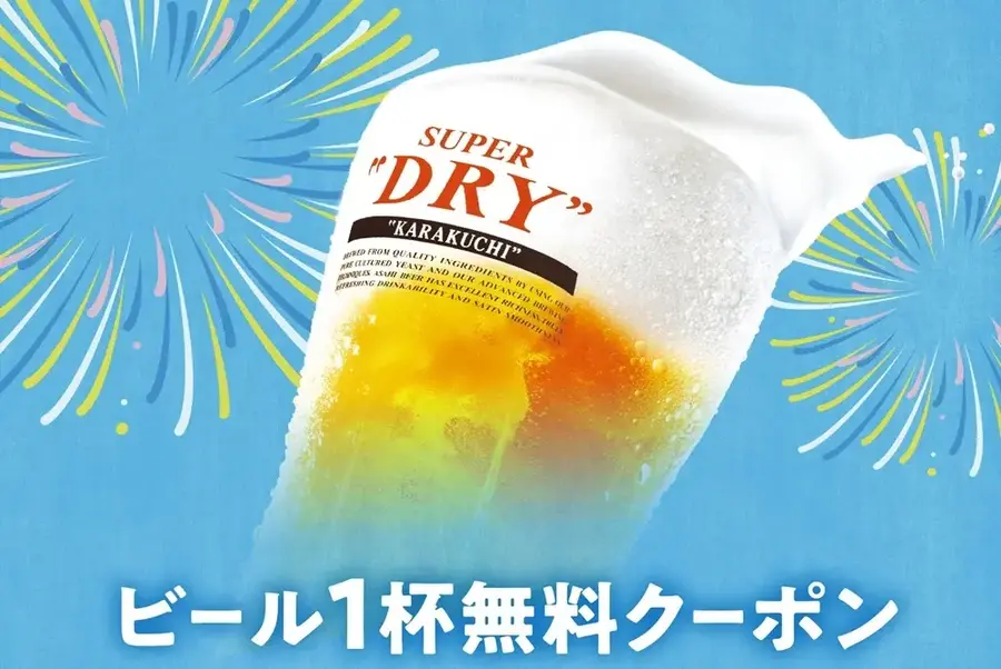 7/29～牛角の福袋が超お得！実質5,500円分の割引券やビール無料券も