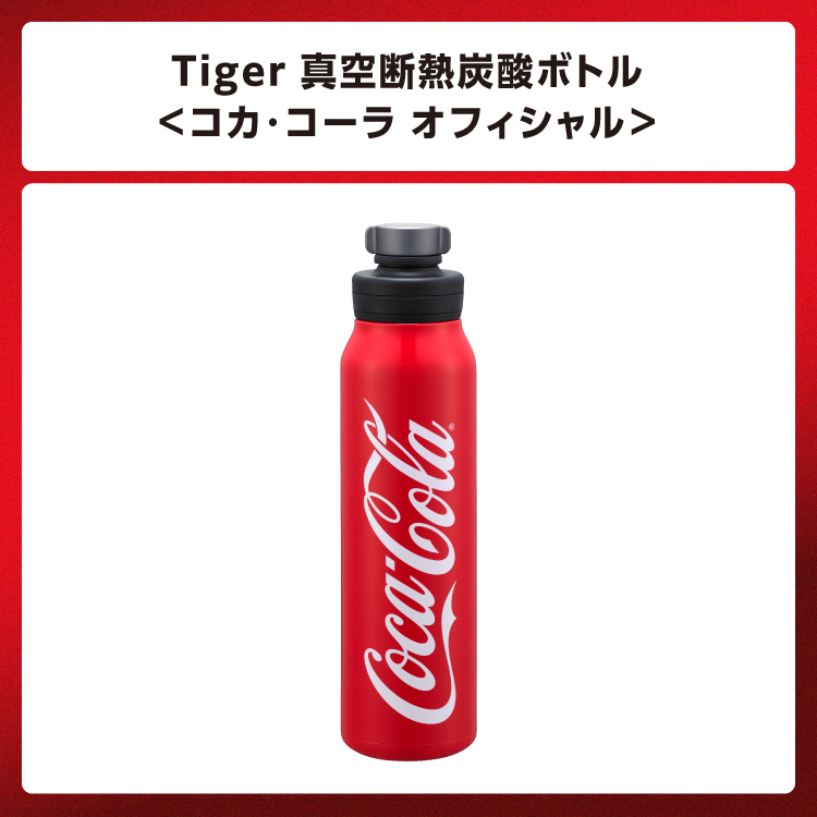 【コカ・コーラ×マクドナルド】夏の大規模キャンペーン！最大11万人にチャンス到来