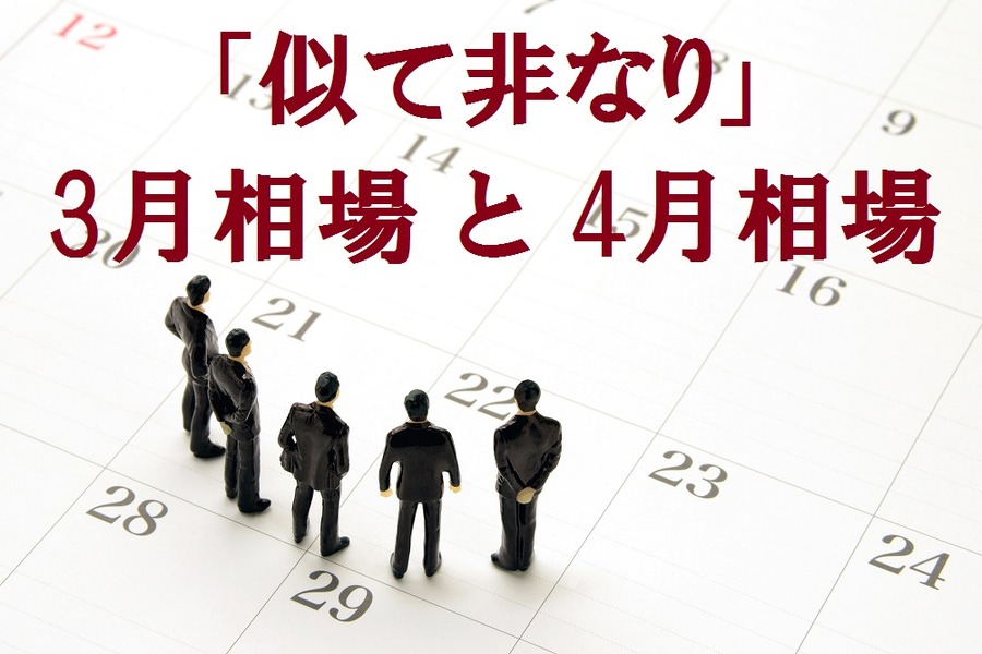 毎年1-3月期にアメリカの景気が「落ち込む」理由　日本にも3月・4月相場にセオリーがあります