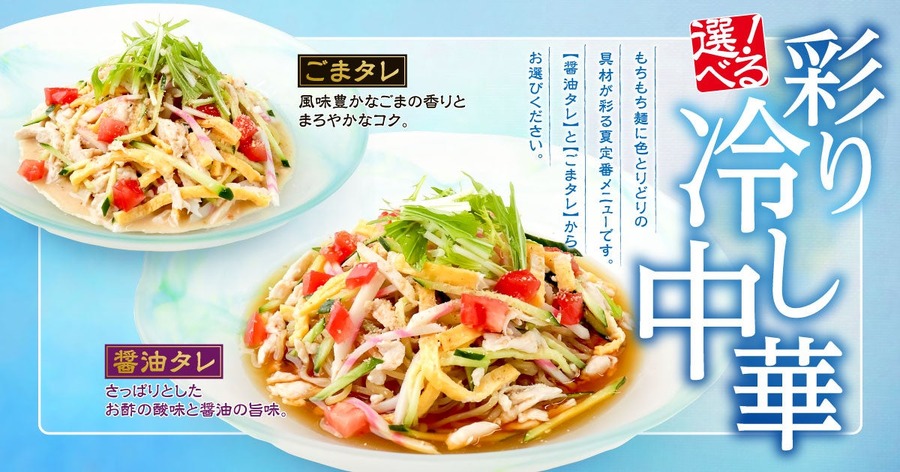 【新潟らーめん 無尽蔵】お子さまラーメンセット無料に！